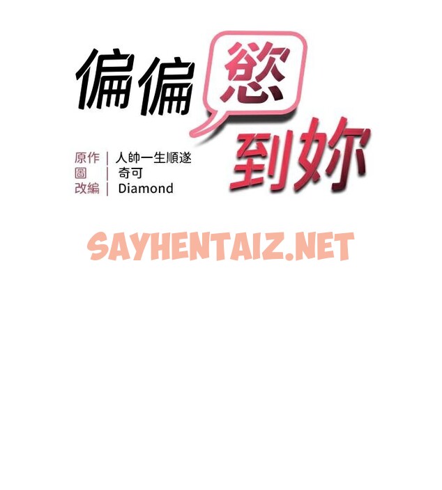 查看漫画偏偏慾到妳 - 第17話-我來幫妳破處 - sayhentaiz.net中的2646124图片