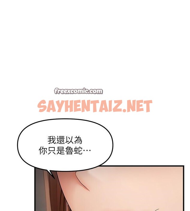 查看漫画偏偏慾到妳 - 第17話-我來幫妳破處 - sayhentaiz.net中的2646157图片