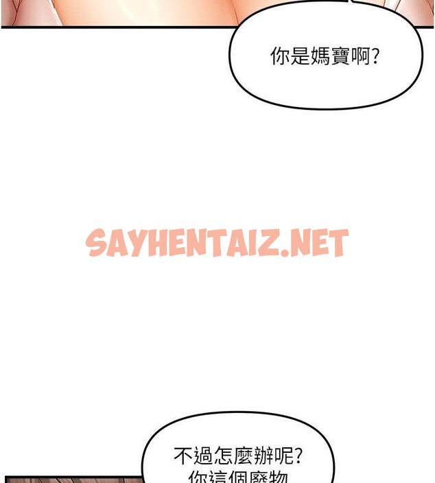 查看漫画偏偏慾到妳 - 第17話-我來幫妳破處 - sayhentaiz.net中的2646161图片