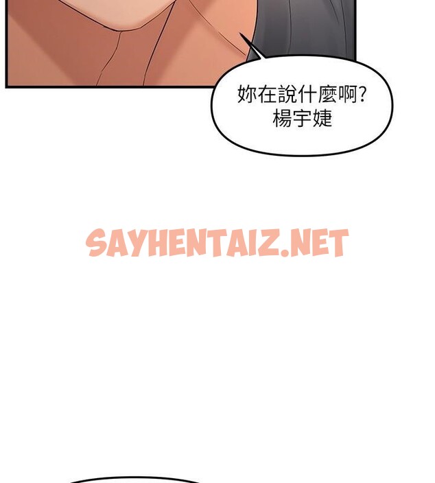 查看漫画偏偏慾到妳 - 第17話-我來幫妳破處 - sayhentaiz.net中的2646169图片