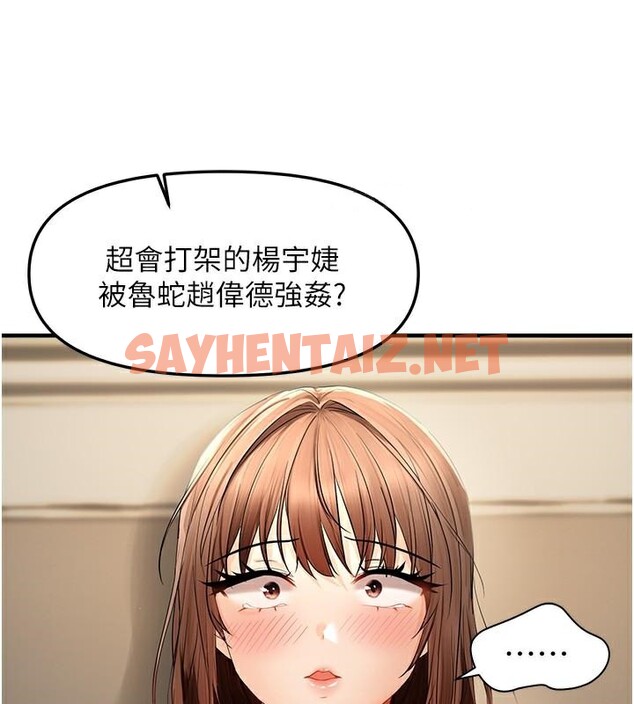 查看漫画偏偏慾到妳 - 第17話-我來幫妳破處 - sayhentaiz.net中的2646223图片