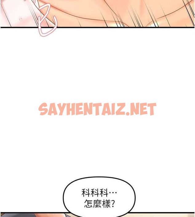 查看漫画偏偏慾到妳 - 第18話-想辦法讓我繳械 - sayhentaiz.net中的2678884图片