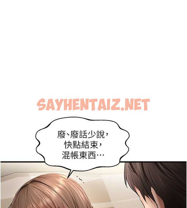 查看漫画偏偏慾到妳 - 第18話-想辦法讓我繳械 - sayhentaiz.net中的2678888图片