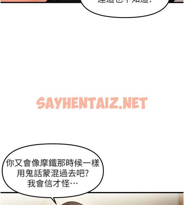 查看漫画偏偏慾到妳 - 第18話-想辦法讓我繳械 - sayhentaiz.net中的2678925图片