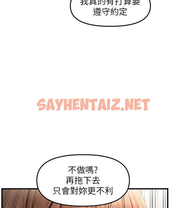 查看漫画偏偏慾到妳 - 第18話-想辦法讓我繳械 - sayhentaiz.net中的2678927图片