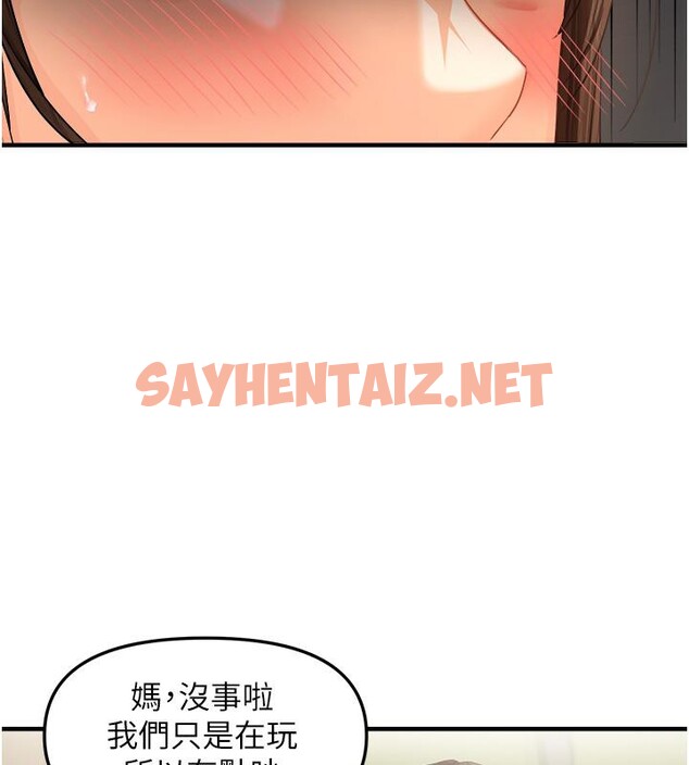 查看漫画偏偏慾到妳 - 第19話-乖乖讓我內射吧 - sayhentaiz.net中的2705311图片