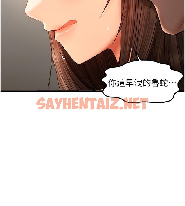 查看漫画偏偏慾到妳 - 第19話-乖乖讓我內射吧 - sayhentaiz.net中的2705348图片