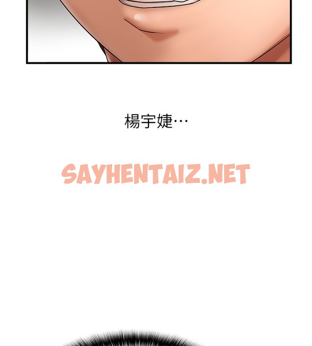 查看漫画偏偏慾到妳 - 第2話-要不要來我家摸奶? - sayhentaiz.net中的2050198图片