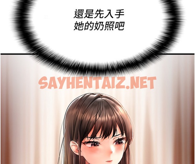 查看漫画偏偏慾到妳 - 第2話-要不要來我家摸奶? - sayhentaiz.net中的2050204图片