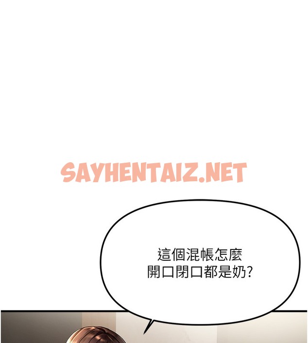 查看漫画偏偏慾到妳 - 第2話-要不要來我家摸奶? - sayhentaiz.net中的2050212图片