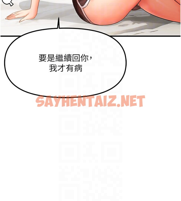 查看漫画偏偏慾到妳 - 第2話-要不要來我家摸奶? - sayhentaiz.net中的2050214图片