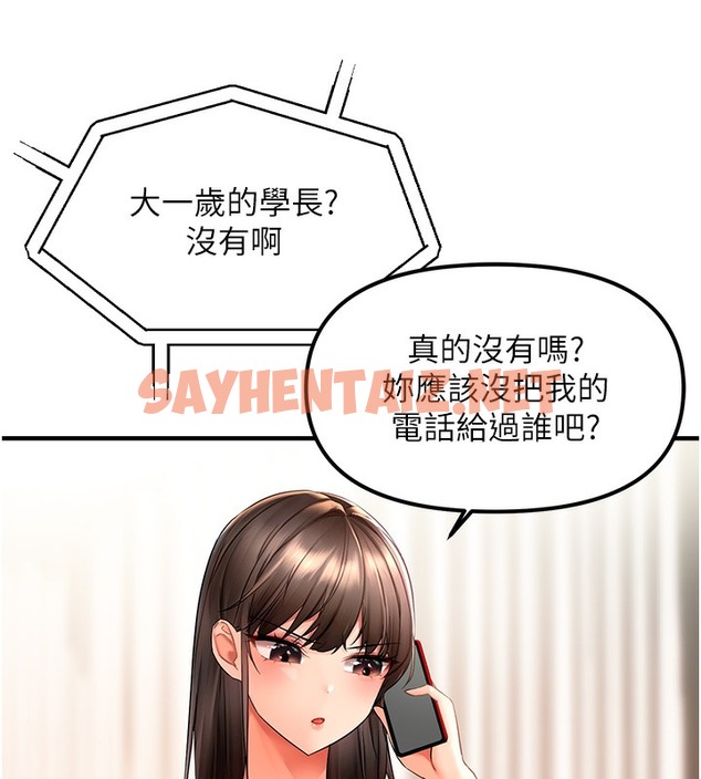 查看漫画偏偏慾到妳 - 第2話-要不要來我家摸奶? - sayhentaiz.net中的2050239图片