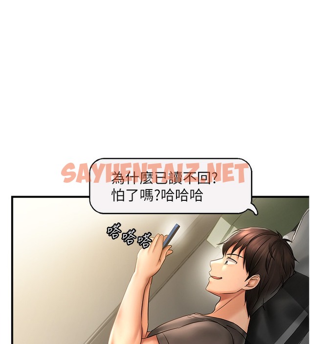 查看漫画偏偏慾到妳 - 第2話-要不要來我家摸奶? - sayhentaiz.net中的2050283图片