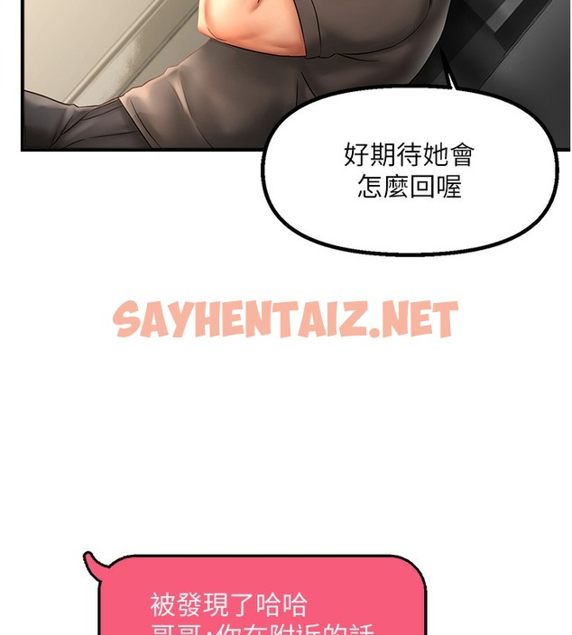 查看漫画偏偏慾到妳 - 第2話-要不要來我家摸奶? - sayhentaiz.net中的2050284图片