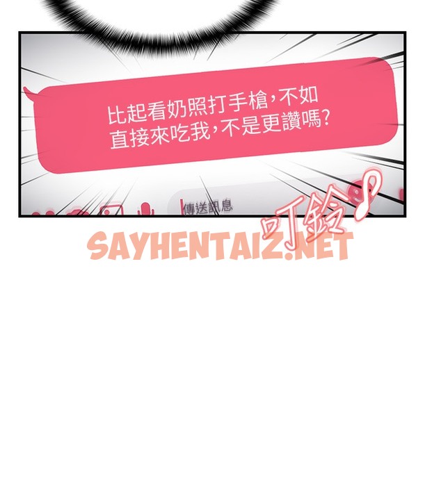 查看漫画偏偏慾到妳 - 第2話-要不要來我家摸奶? - sayhentaiz.net中的2050293图片