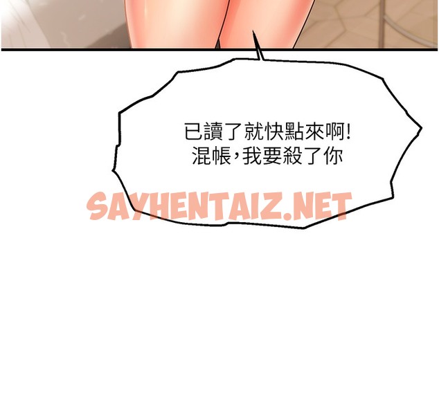 查看漫画偏偏慾到妳 - 第2話-要不要來我家摸奶? - sayhentaiz.net中的2050328图片