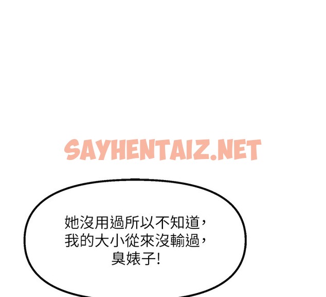 查看漫画偏偏慾到妳 - 第2話-要不要來我家摸奶? - sayhentaiz.net中的2050340图片