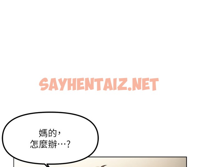 查看漫画偏偏慾到妳 - 第2話-要不要來我家摸奶? - sayhentaiz.net中的2050350图片