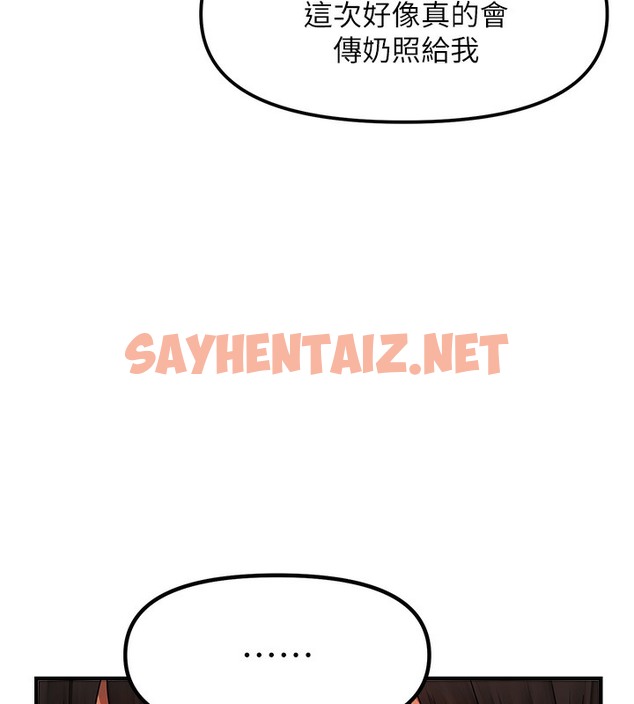 查看漫画偏偏慾到妳 - 第2話-要不要來我家摸奶? - sayhentaiz.net中的2050352图片