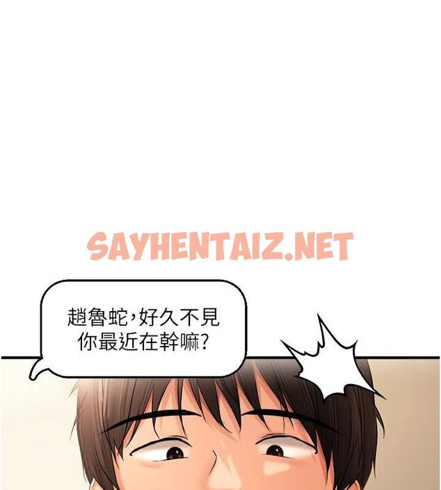 查看漫画偏偏慾到妳 - 第20話-姊姊幫你含吧 - sayhentaiz.net中的2736294图片