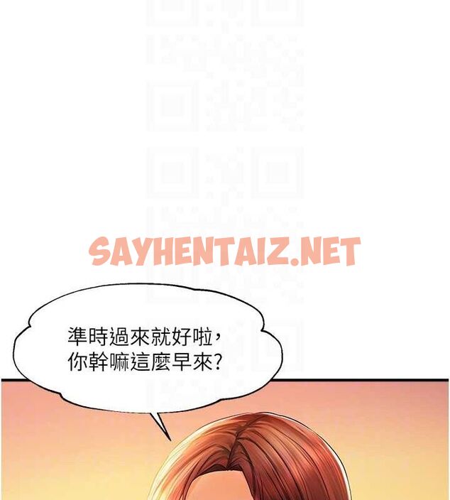 查看漫画偏偏慾到妳 - 第21話-被大奶妹迷惑 - sayhentaiz.net中的2757146图片