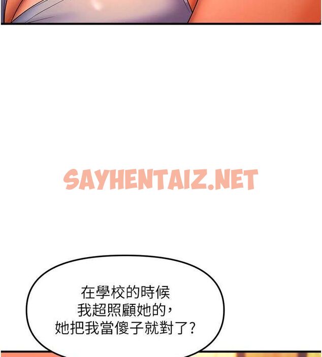 查看漫画偏偏慾到妳 - 第21話-被大奶妹迷惑 - sayhentaiz.net中的2757157图片