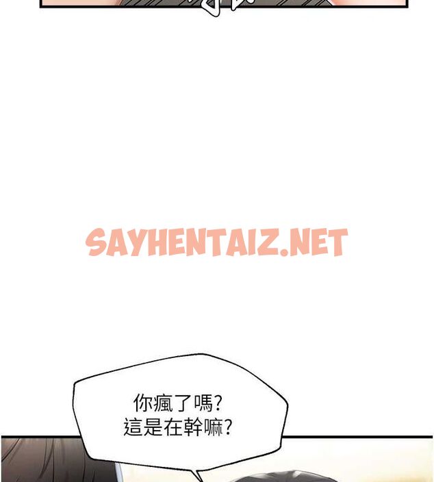 查看漫画偏偏慾到妳 - 第23話-越摸越下面♥ - sayhentaiz.net中的2807641图片