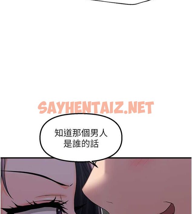 查看漫画偏偏慾到妳 - 第23話-越摸越下面♥ - sayhentaiz.net中的2807723图片