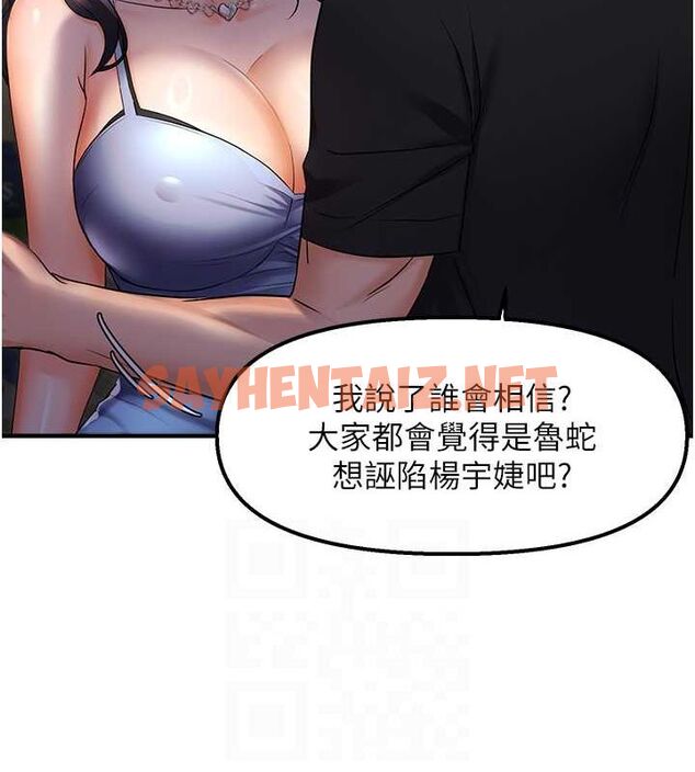 查看漫画偏偏慾到妳 - 第23話-越摸越下面♥ - sayhentaiz.net中的2807726图片