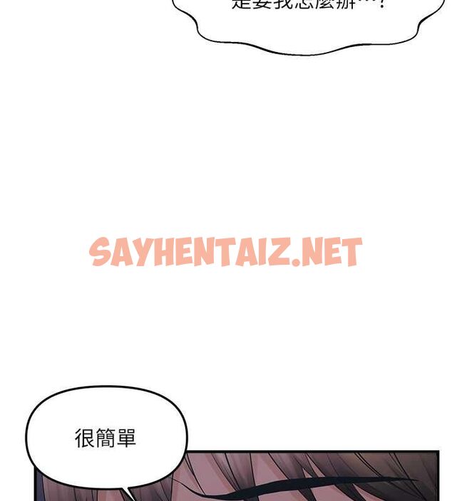 查看漫画偏偏慾到妳 - 第23話-越摸越下面♥ - sayhentaiz.net中的2807751图片