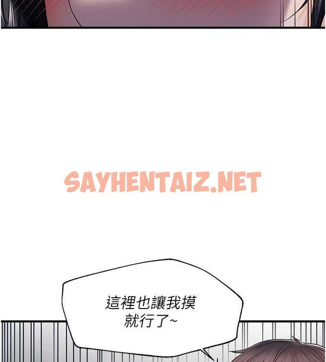 查看漫画偏偏慾到妳 - 第23話-越摸越下面♥ - sayhentaiz.net中的2807756图片