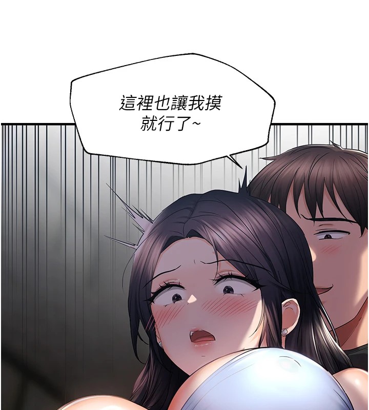 查看漫画偏偏慾到妳 - 第24話-被指姦到流水的蜜穴 - sayhentaiz.net中的2828879图片