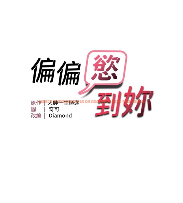 查看漫画偏偏慾到妳 - 第24話-被指姦到流水的蜜穴 - sayhentaiz.net中的2828883图片