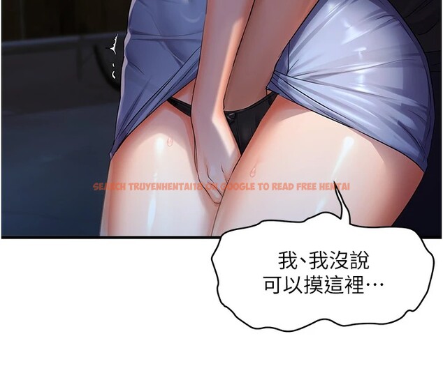 查看漫画偏偏慾到妳 - 第24話-被指姦到流水的蜜穴 - sayhentaiz.net中的2828892图片
