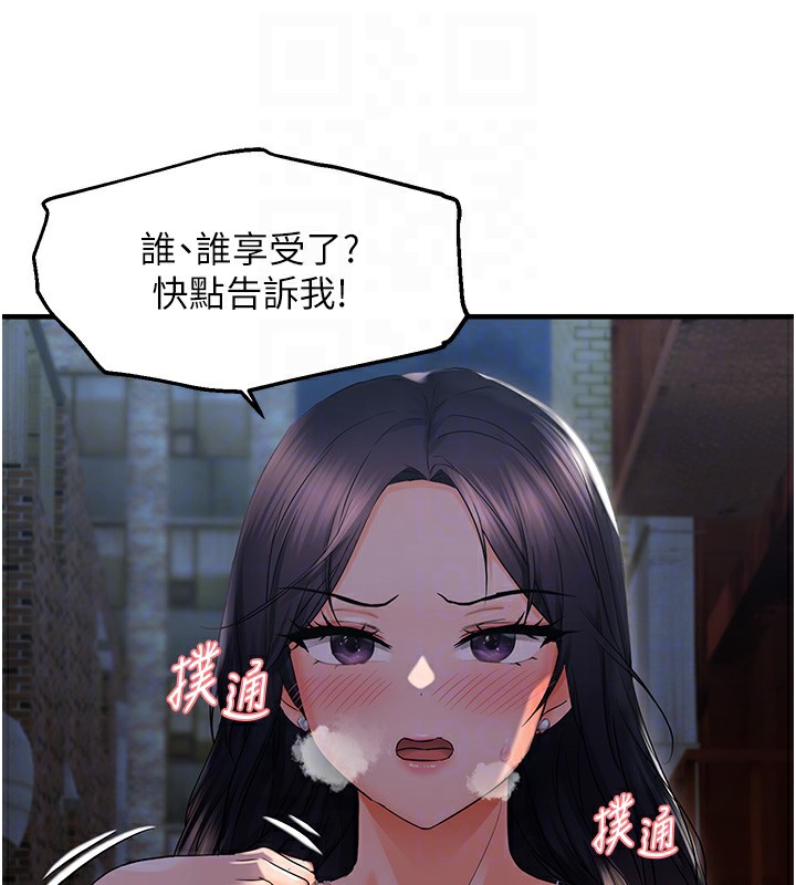 查看漫画偏偏慾到妳 - 第24話-被指姦到流水的蜜穴 - sayhentaiz.net中的2828938图片