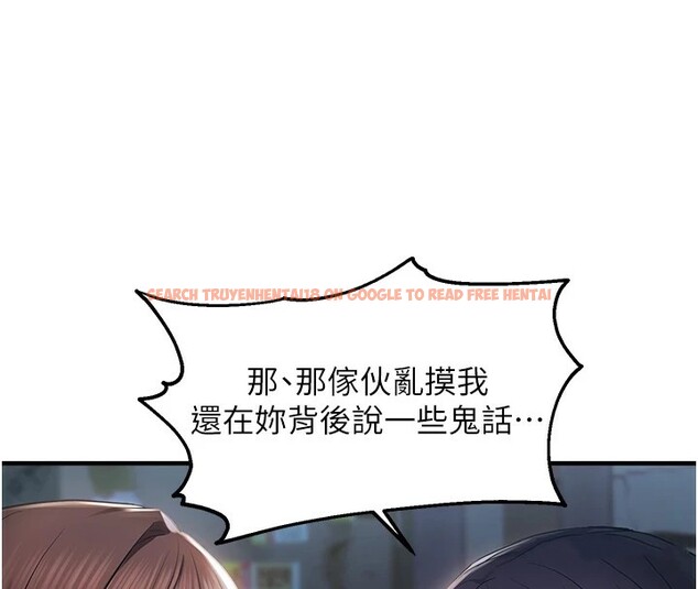 查看漫画偏偏慾到妳 - 第25話-在摩鐵觀看打炮現場 - sayhentaiz.net中的2858332图片