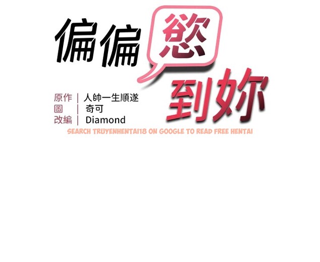 查看漫画偏偏慾到妳 - 第25話-在摩鐵觀看打炮現場 - sayhentaiz.net中的2858341图片