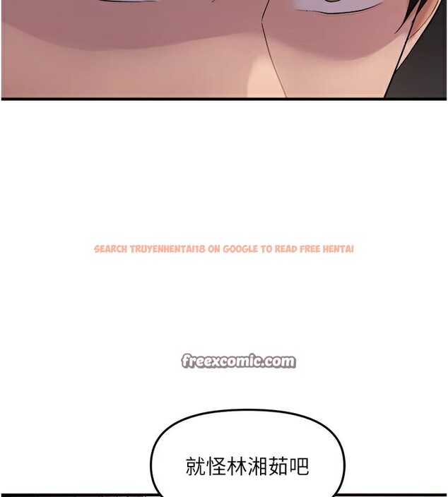 查看漫画偏偏慾到妳 - 第25話-在摩鐵觀看打炮現場 - sayhentaiz.net中的2858463图片