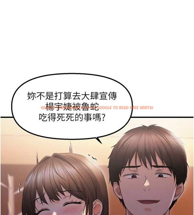 查看漫画偏偏慾到妳 - 第26話-妳也嘗嘗我的肉棒吧! - sayhentaiz.net中的2887311图片