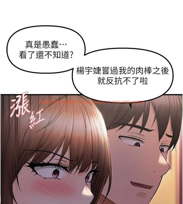 查看漫画偏偏慾到妳 - 第26話-妳也嘗嘗我的肉棒吧! - sayhentaiz.net中的2887340图片