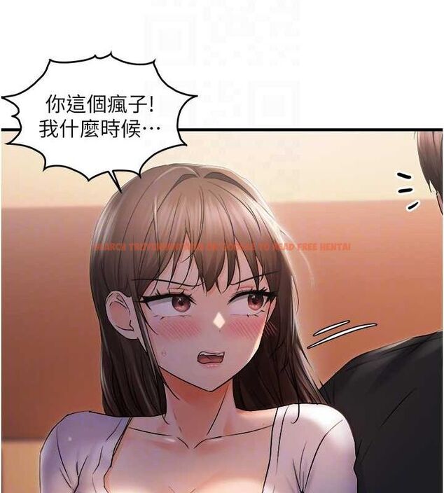 查看漫画偏偏慾到妳 - 第26話-妳也嘗嘗我的肉棒吧! - sayhentaiz.net中的2887342图片