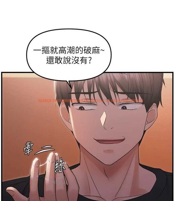 查看漫画偏偏慾到妳 - 第26話-妳也嘗嘗我的肉棒吧! - sayhentaiz.net中的2887354图片