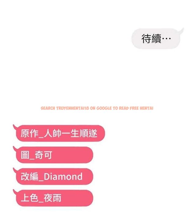 查看漫画偏偏慾到妳 - 第26話-妳也嘗嘗我的肉棒吧! - sayhentaiz.net中的2887376图片
