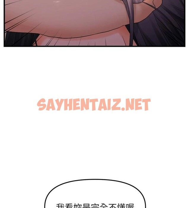 查看漫画偏偏慾到妳 - 第27話-妳想要怎樣的處罰? - sayhentaiz.net中的2914639图片