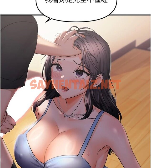 查看漫画偏偏慾到妳 - 第27話-妳想要怎樣的處罰? - sayhentaiz.net中的2914640图片
