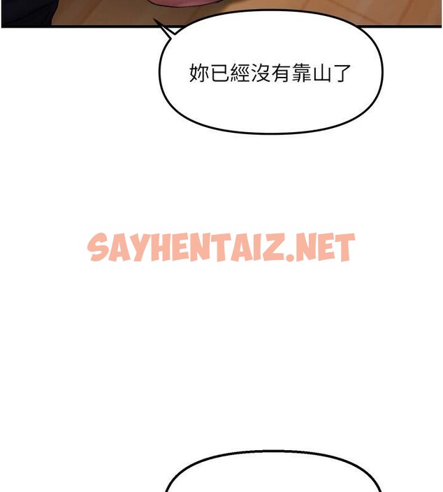 查看漫画偏偏慾到妳 - 第27話-妳想要怎樣的處罰? - sayhentaiz.net中的2914642图片