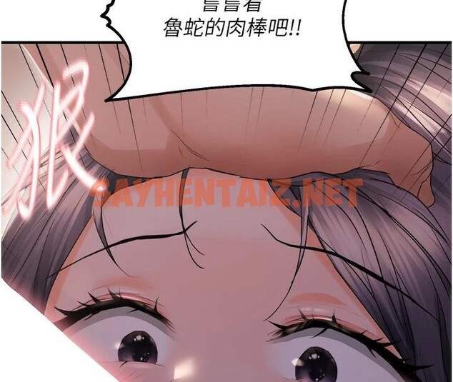 查看漫画偏偏慾到妳 - 第27話-妳想要怎樣的處罰? - sayhentaiz.net中的2914645图片