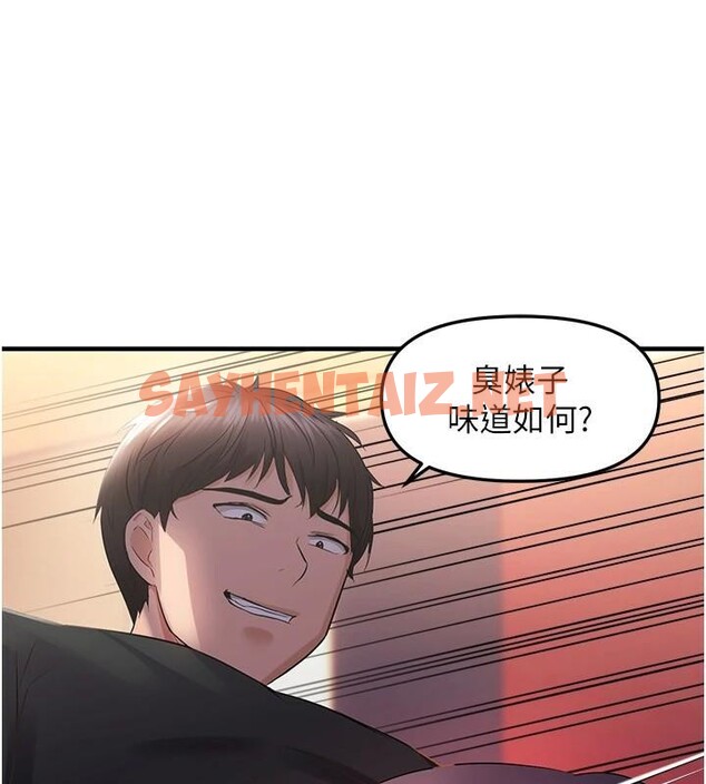 查看漫画偏偏慾到妳 - 第27話-妳想要怎樣的處罰? - sayhentaiz.net中的2914655图片