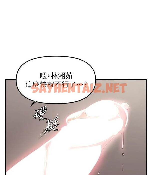 查看漫画偏偏慾到妳 - 第27話-妳想要怎樣的處罰? - sayhentaiz.net中的2914668图片