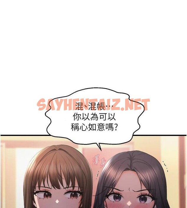 查看漫画偏偏慾到妳 - 第27話-妳想要怎樣的處罰? - sayhentaiz.net中的2914678图片